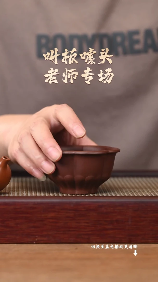 茶壶紫砂YZGT15787静梅杯（紫泥）