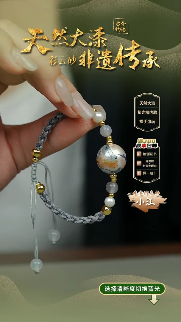大漆渺渺1.5单珠手绳 非遗大漆珠@@2SS001