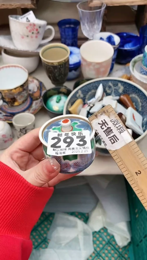 【闪购商品】瓷片293雅淘阁欢迎您的光临