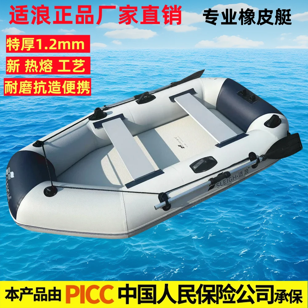 适浪1.2mm特厚橡皮艇钓鱼船硬底路亚冲锋舟充气皮划艇野钓漂流船