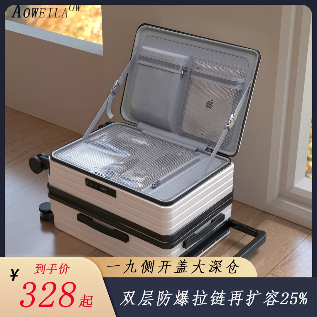 AO WEI LA OW侧开盖深仓行李箱大容量拉杆箱多功能结实耐用密码箱