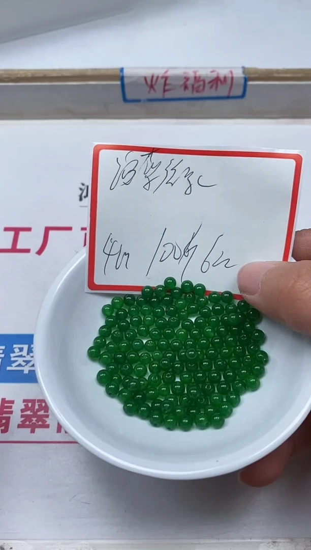 【闪购商品】玛瑙/玉髓散珠未镶嵌B246 菠菜绿4mm100个6元