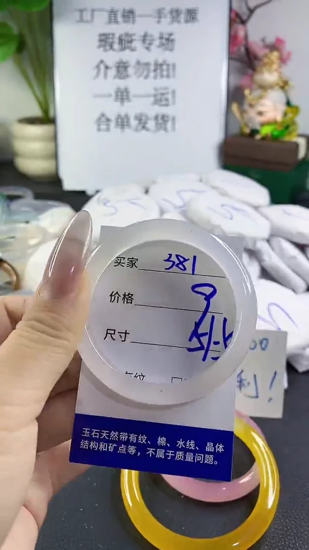 手镯玛瑙/玉髓未镶嵌381