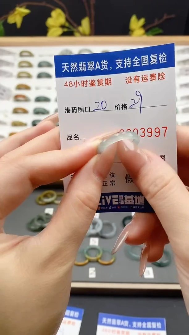 翡翠戒指未镶嵌 天然A货翡翠戒圈3997