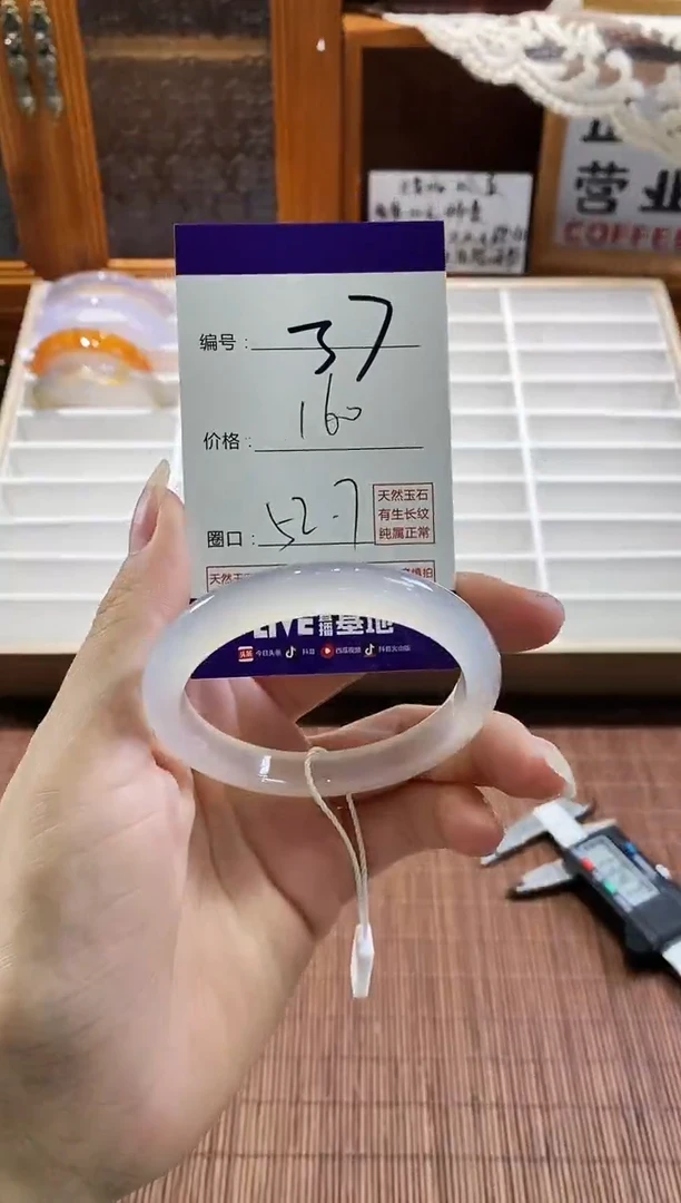 手镯玛瑙/玉髓未镶嵌37