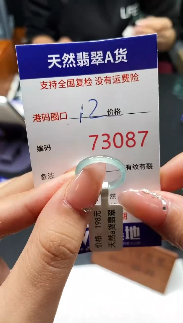 未镶嵌戒指翡翠天然A货翡翠3087