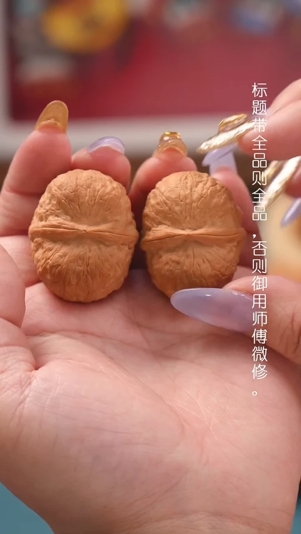 文玩核桃把件天启元宝35