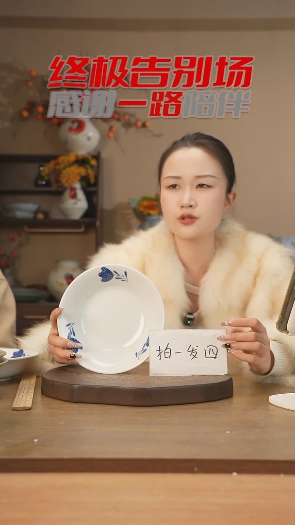 【闪购商品】碗拍一发四7.5寸汤盘（郁金香）