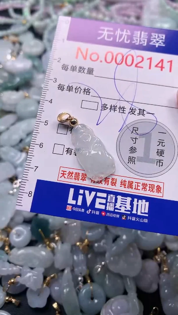 吊坠(不含链)未镶嵌翡翠2141