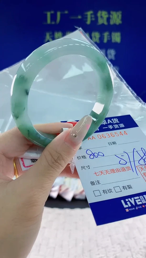 翡翠手镯未镶嵌44
