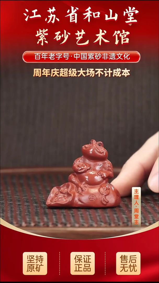 茶壶紫砂8.808.80