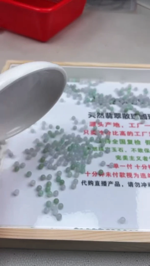 散珠翡翠元****7散珠卡5mm毫米