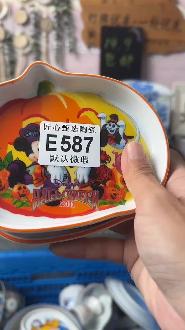 瓷片其***好闪购产品默认破损E587