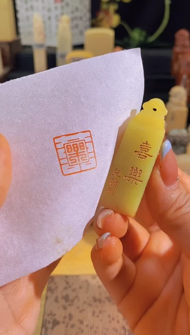 昌化石印石喜乐1.5*1.5有库存-0093