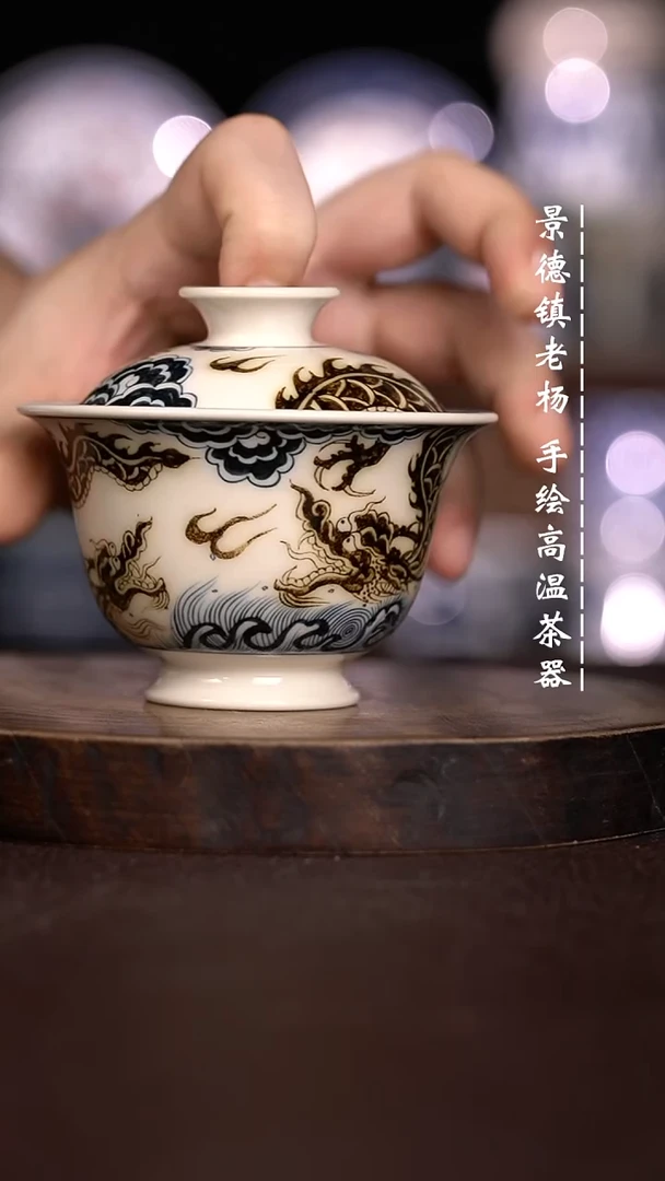 微瑕福利 现代瓷 130 双龙
