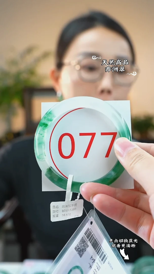 未镶嵌手镯石英质玉（非洲翠）57