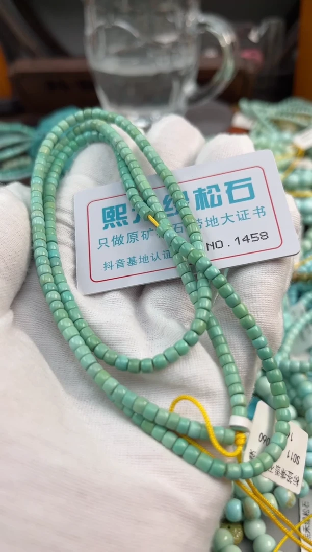 未镶嵌绿松石松石1458