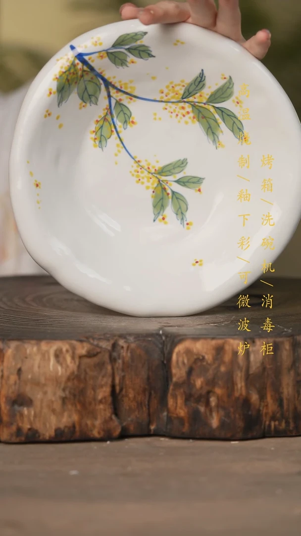 瓷片景德镇高温釉下彩可微波烤箱洗碗机