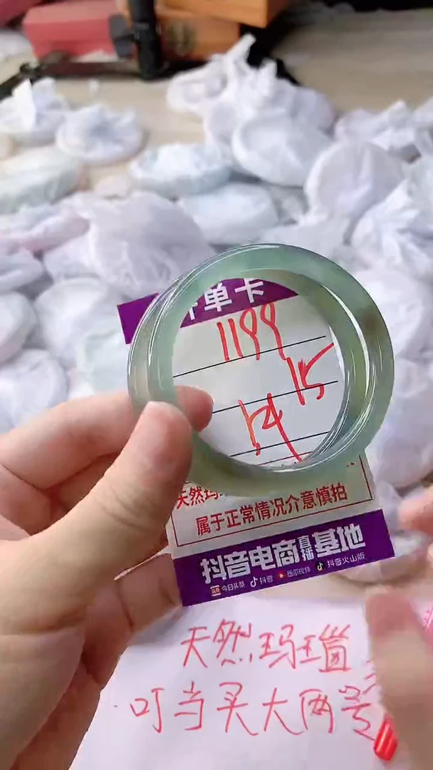 手镯玛瑙/玉髓未镶嵌1199