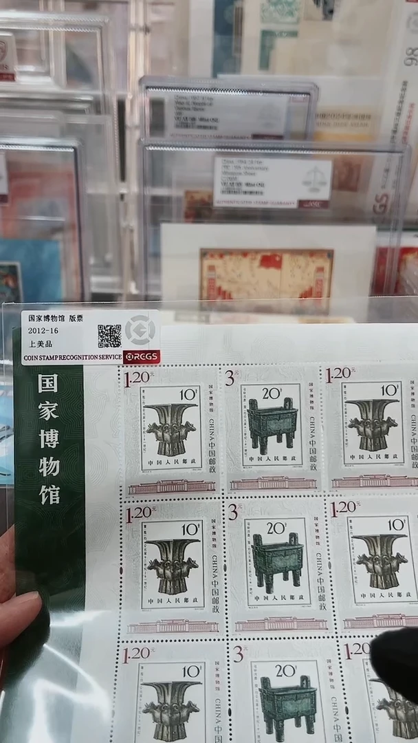 【闪购商品】国家博物馆大版邮票121121221