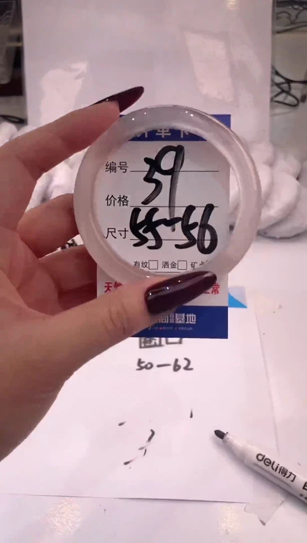 【闪购商品】石英质玉手镯未镶嵌冰冰粉-55+