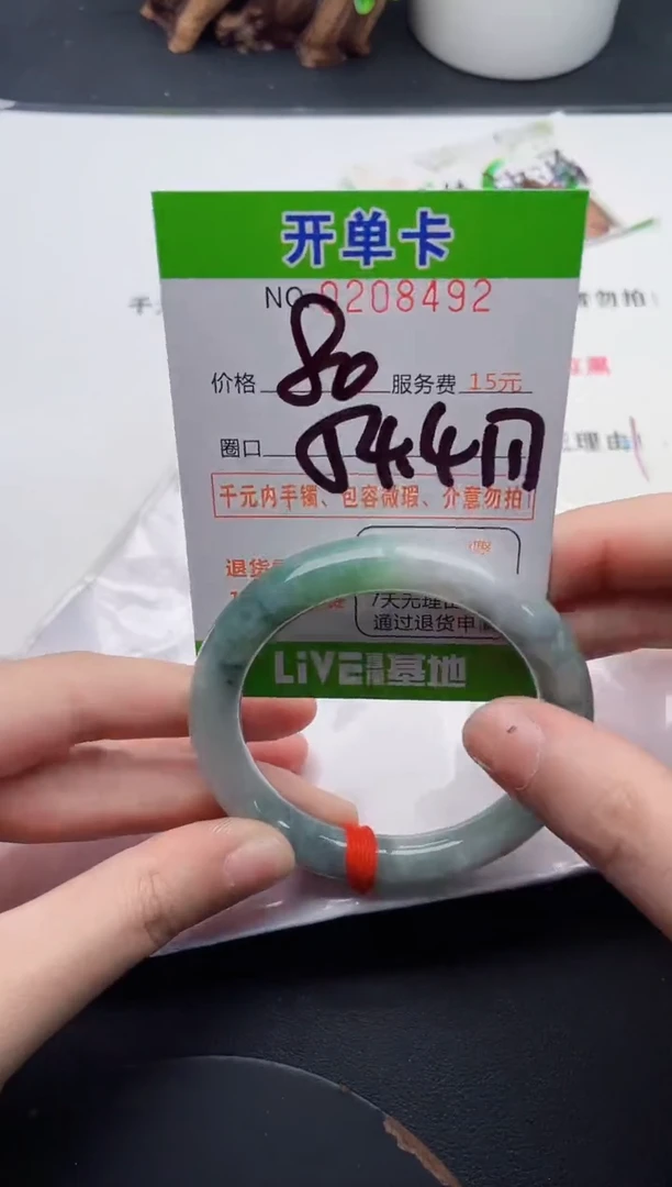 未镶嵌手镯翡翠92天然翡翠A货