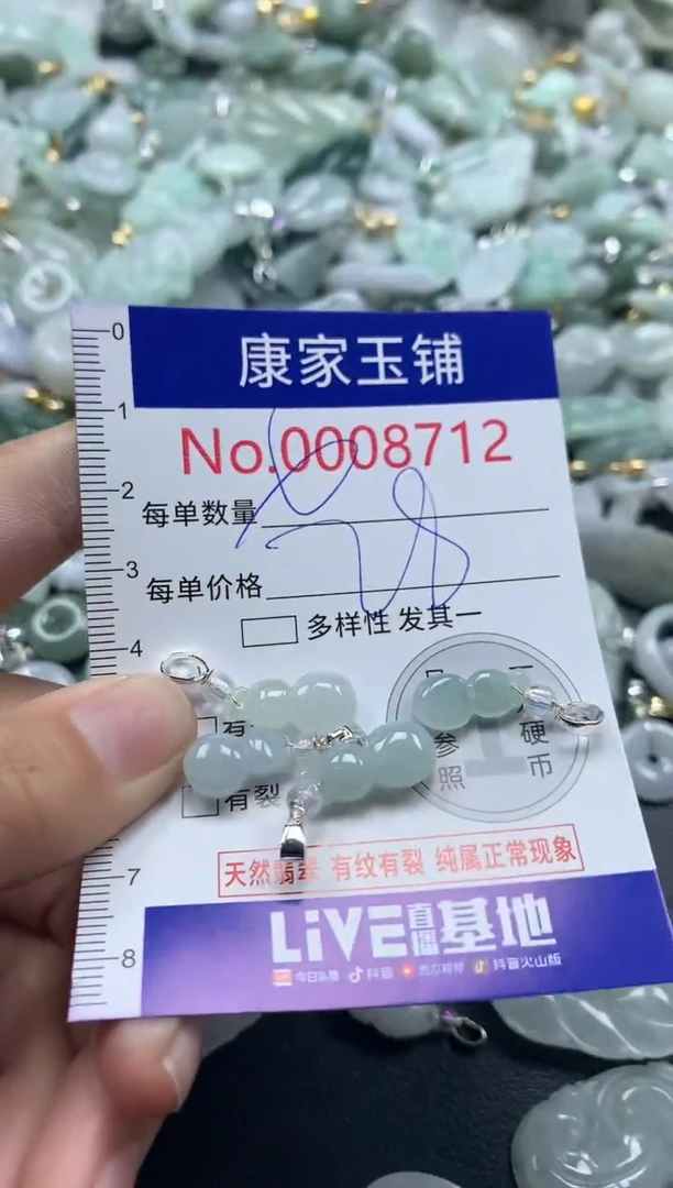 吊坠(不含链)未镶嵌翡翠8712