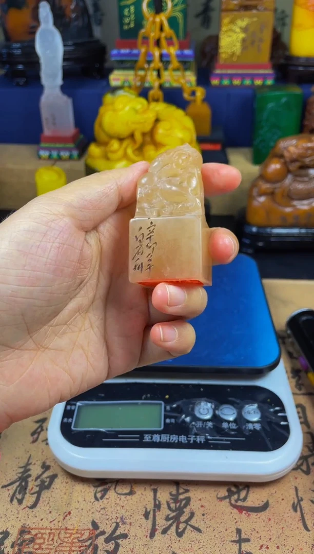 寿山石印石荔枝冻石 盘龙章3*3印面 （吉祥如意）