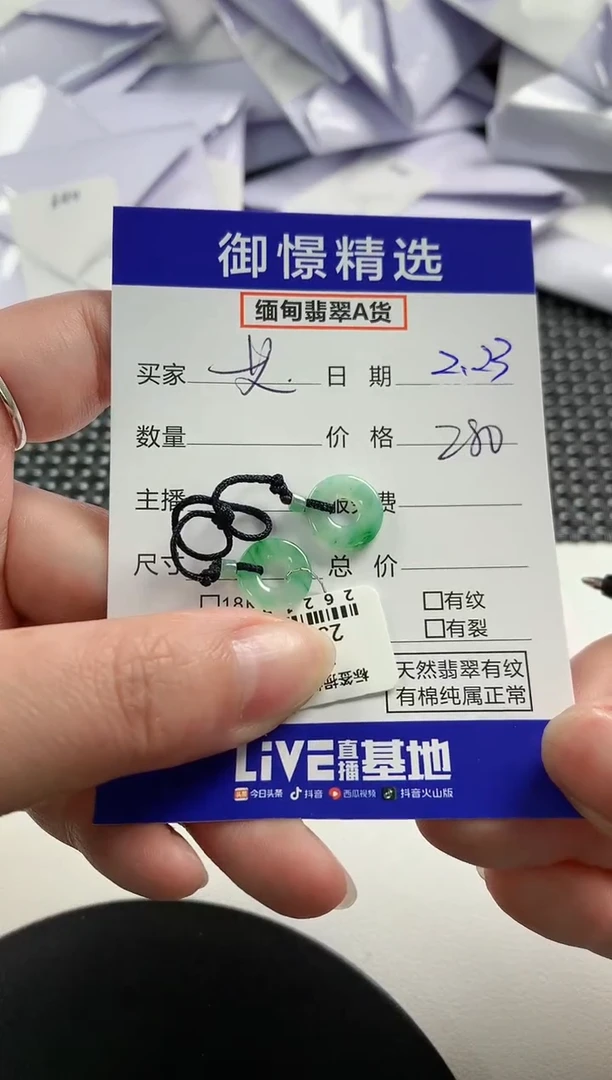 【闪购商品】翡翠耳饰未镶嵌17