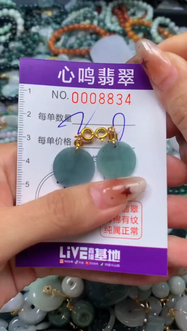 翡翠未镶嵌颈饰闪购008834