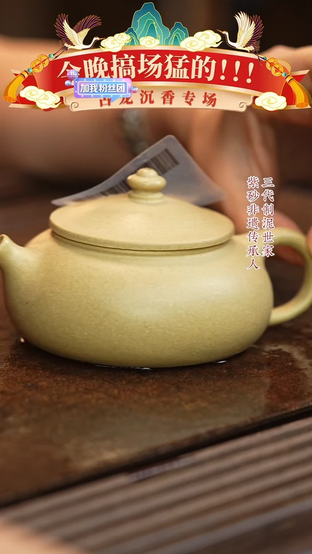 【闪购商品】紫砂茶壶六月茶器甄选紫砂