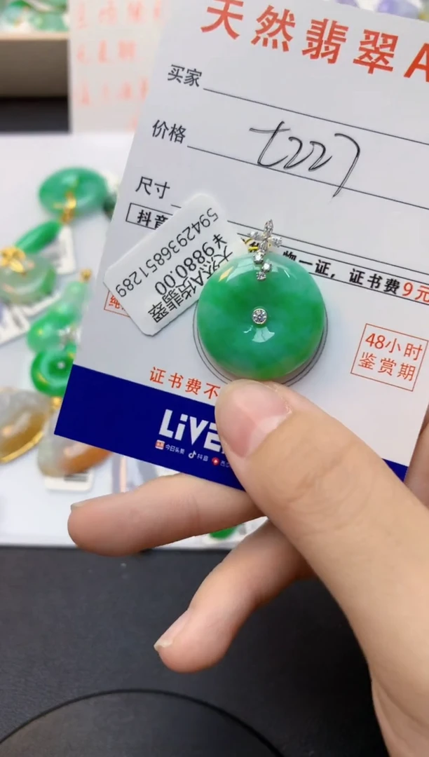 颈饰18K金镶嵌翡翠天然缅甸A货翡翠百元以上9元证书费自理
