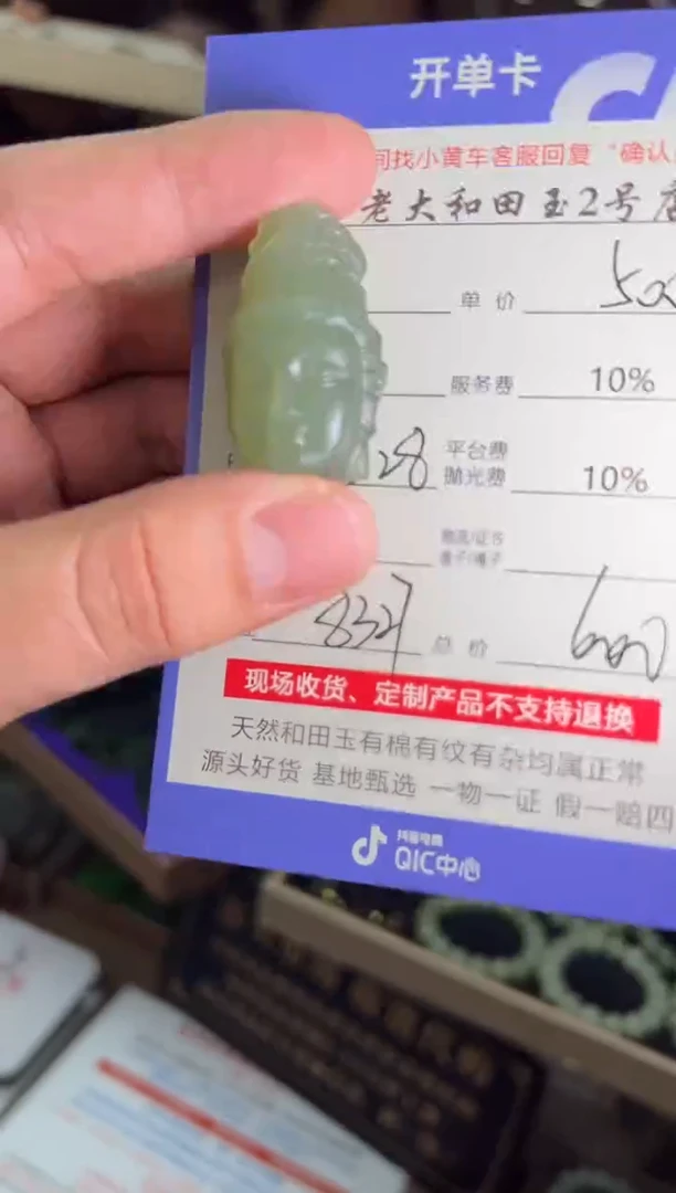 定制和田玉8327毛货需要抛光