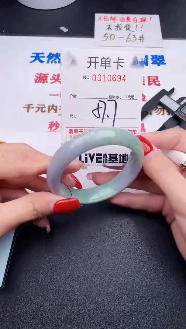 未镶嵌手镯翡翠64