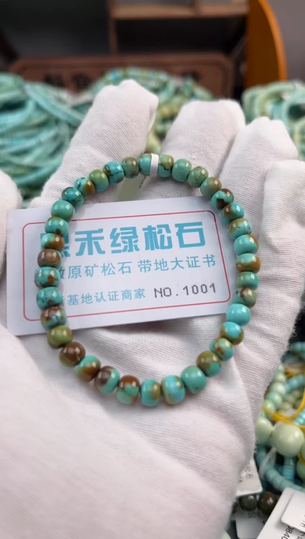未镶嵌绿松石松石1001