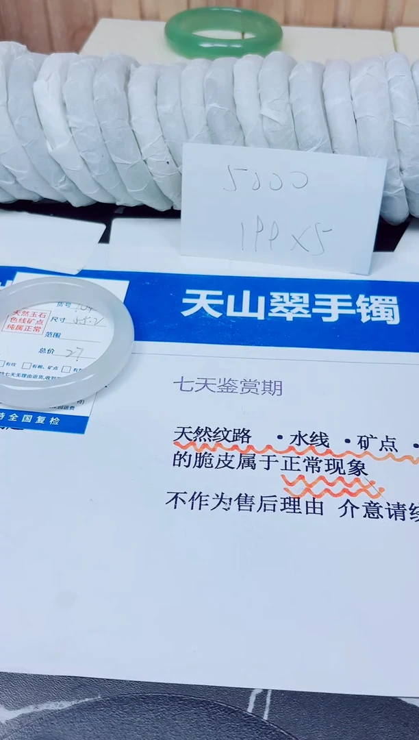 未镶嵌手镯石英质玉104/55.1