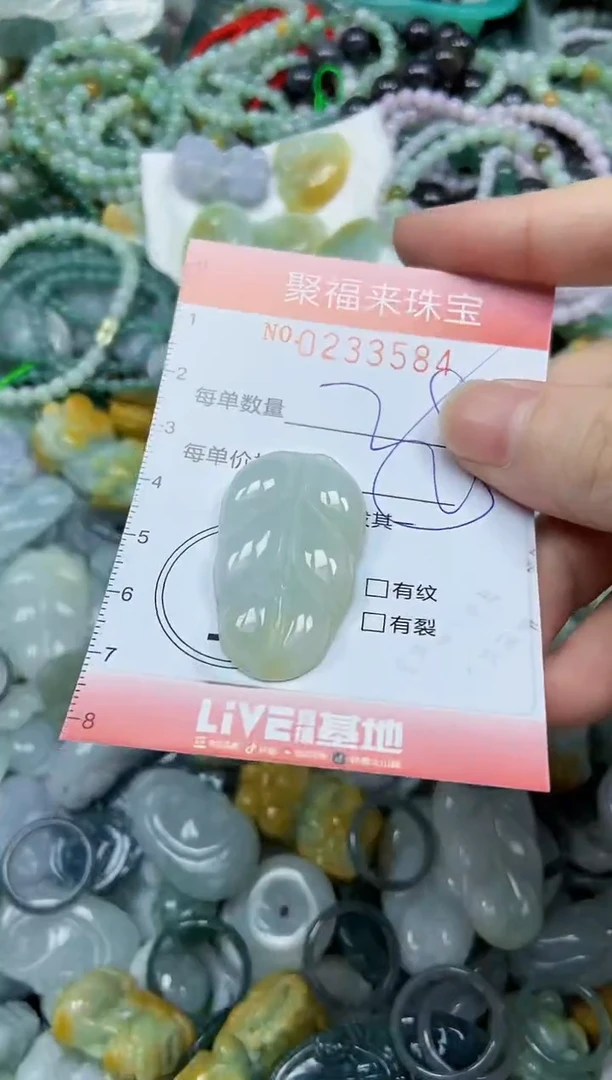 未镶嵌挂件翡翠闪购0233584