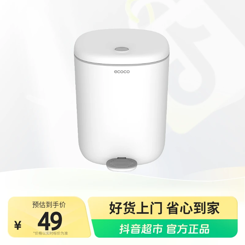 意可可踩脚踏垃圾桶1个厨房卫生间厕所大号家用带盖密封防臭防水