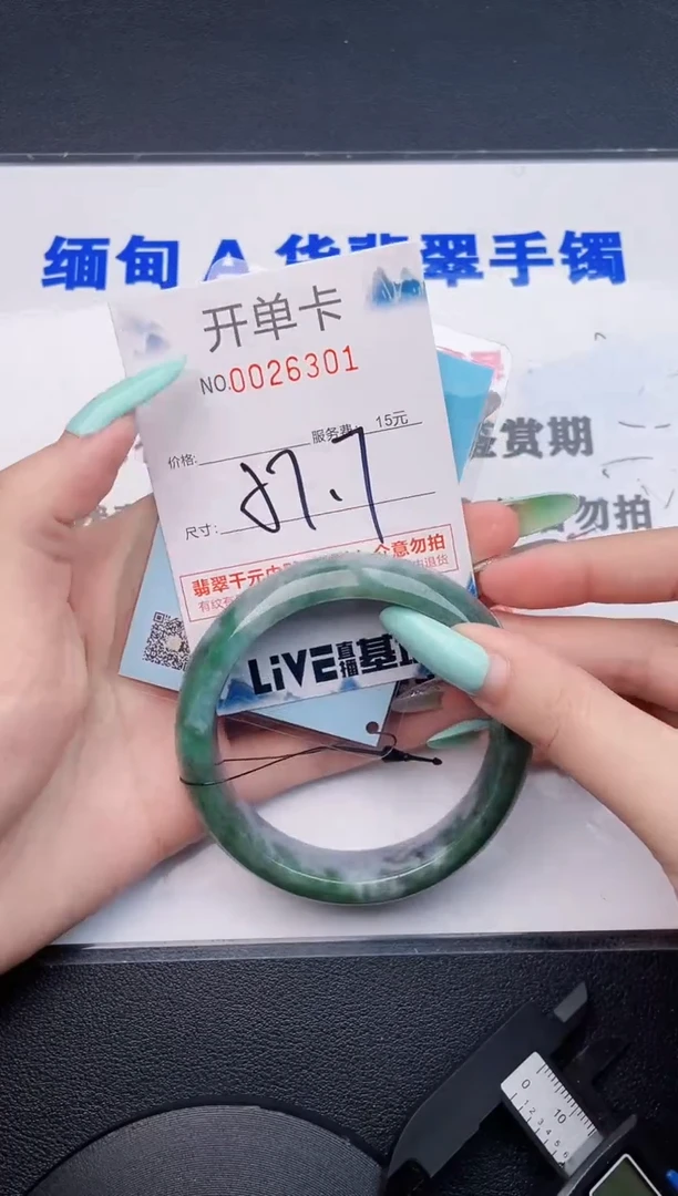 翡翠手镯未镶嵌01