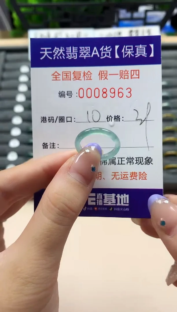 未镶嵌戒指翡翠天然  8963