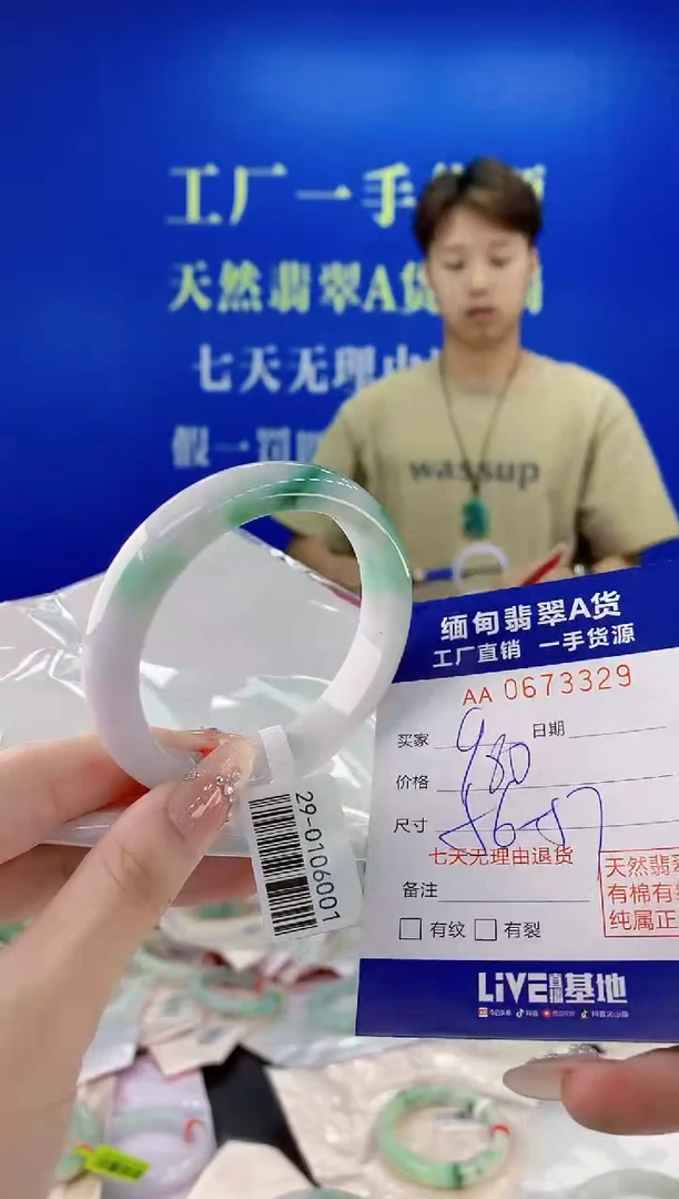 未镶嵌手镯翡翠29
