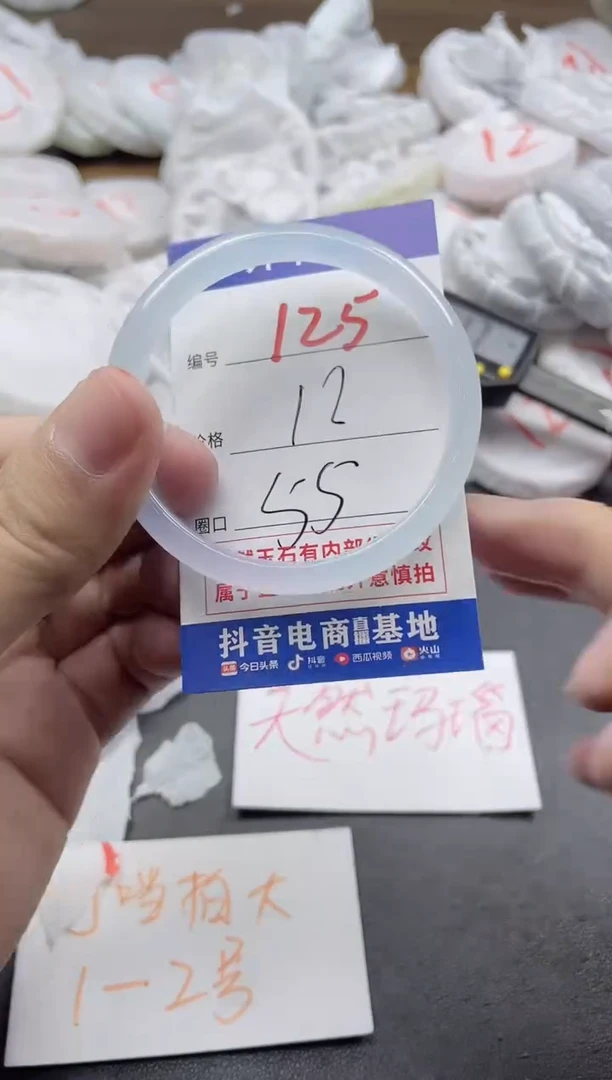 【闪购商品】玛瑙/玉髓手镯未镶嵌125
