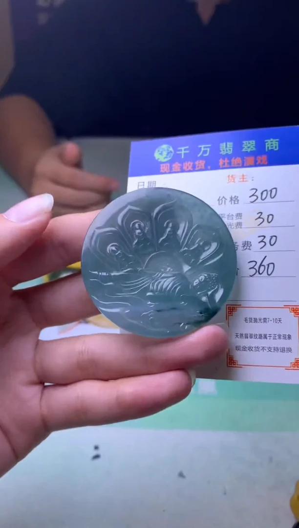 未镶嵌定制翡翠无**痕-毛货-不退不换-