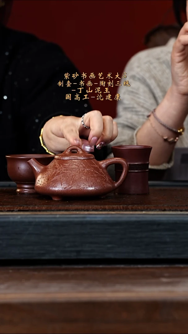 宜兴紫砂SJK 降坡泥 子冶石瓢 260cc