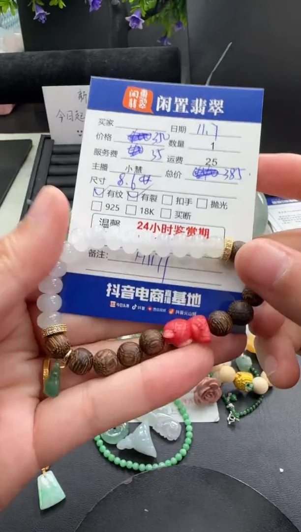 未镶嵌手串翡翠翡翠手串