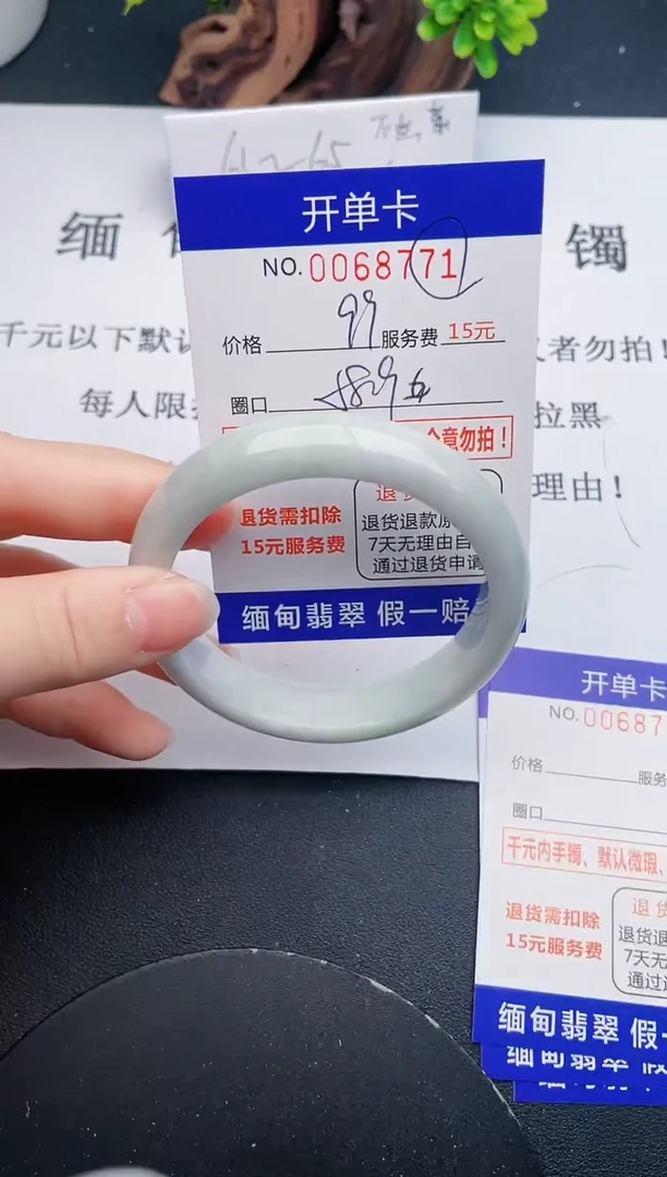 【闪购商品】翡翠手镯未镶嵌71天然翡翠A货