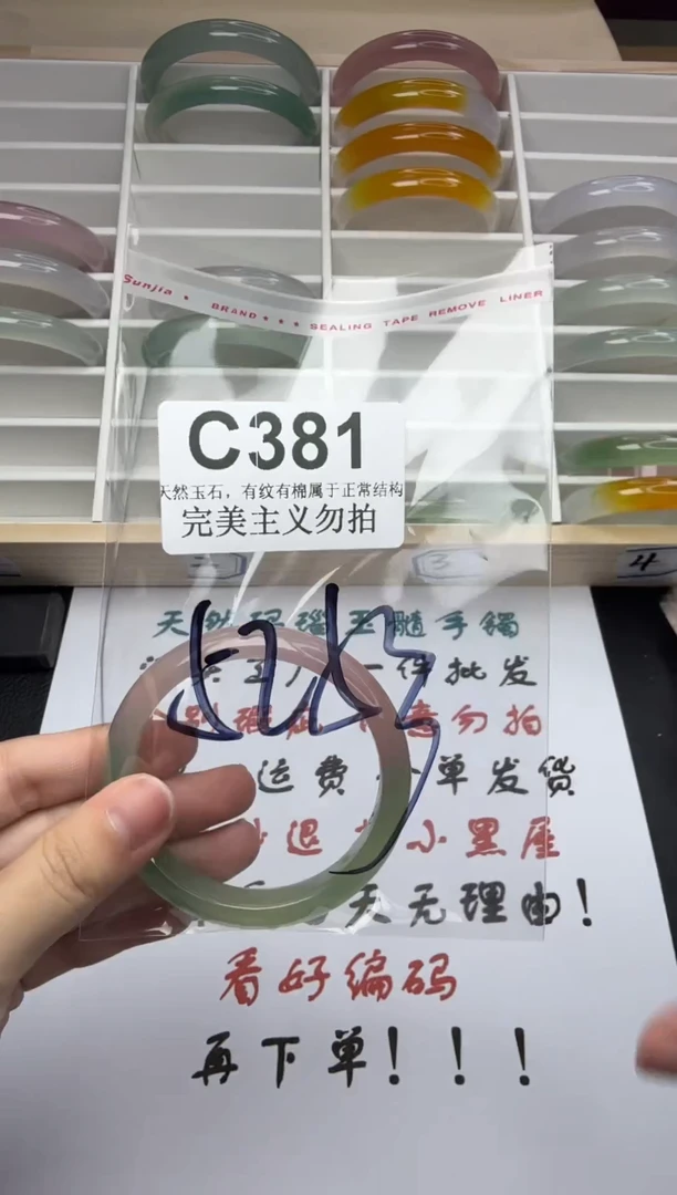 手镯玛瑙/玉髓未镶嵌52-53