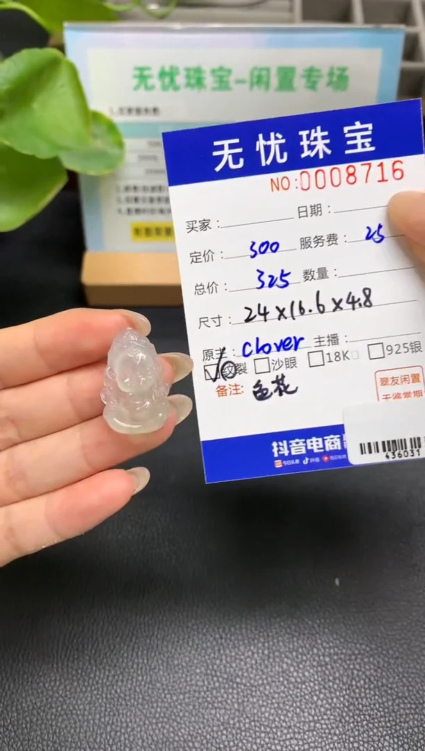 定制翡翠未镶嵌S892