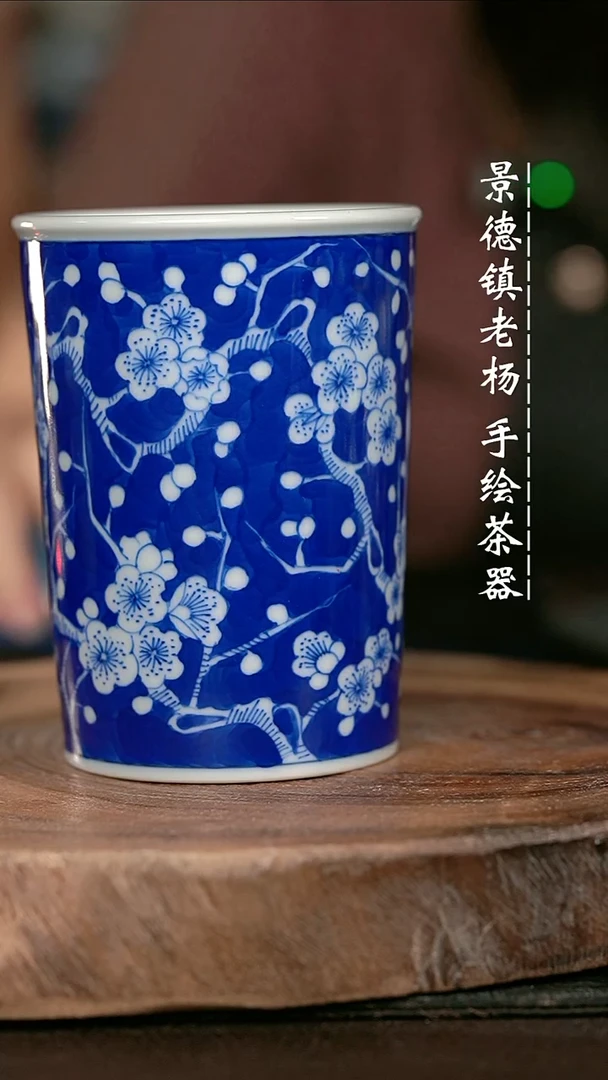 微瑕福利手绘高温现代瓷 柴 冰梅 大可乐杯300c