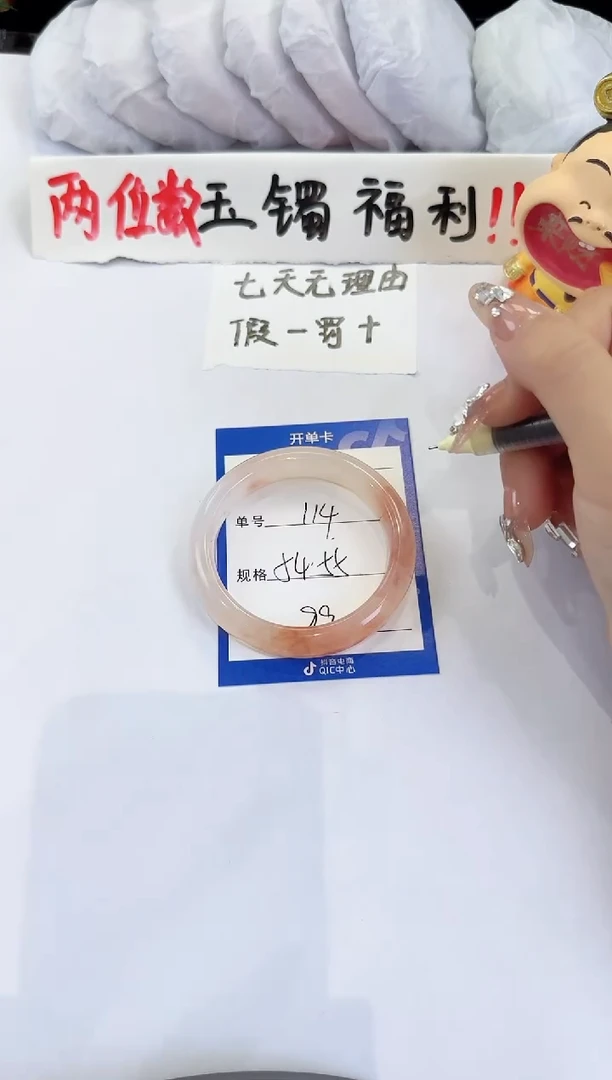未镶嵌手镯石英质玉（金丝玉）114